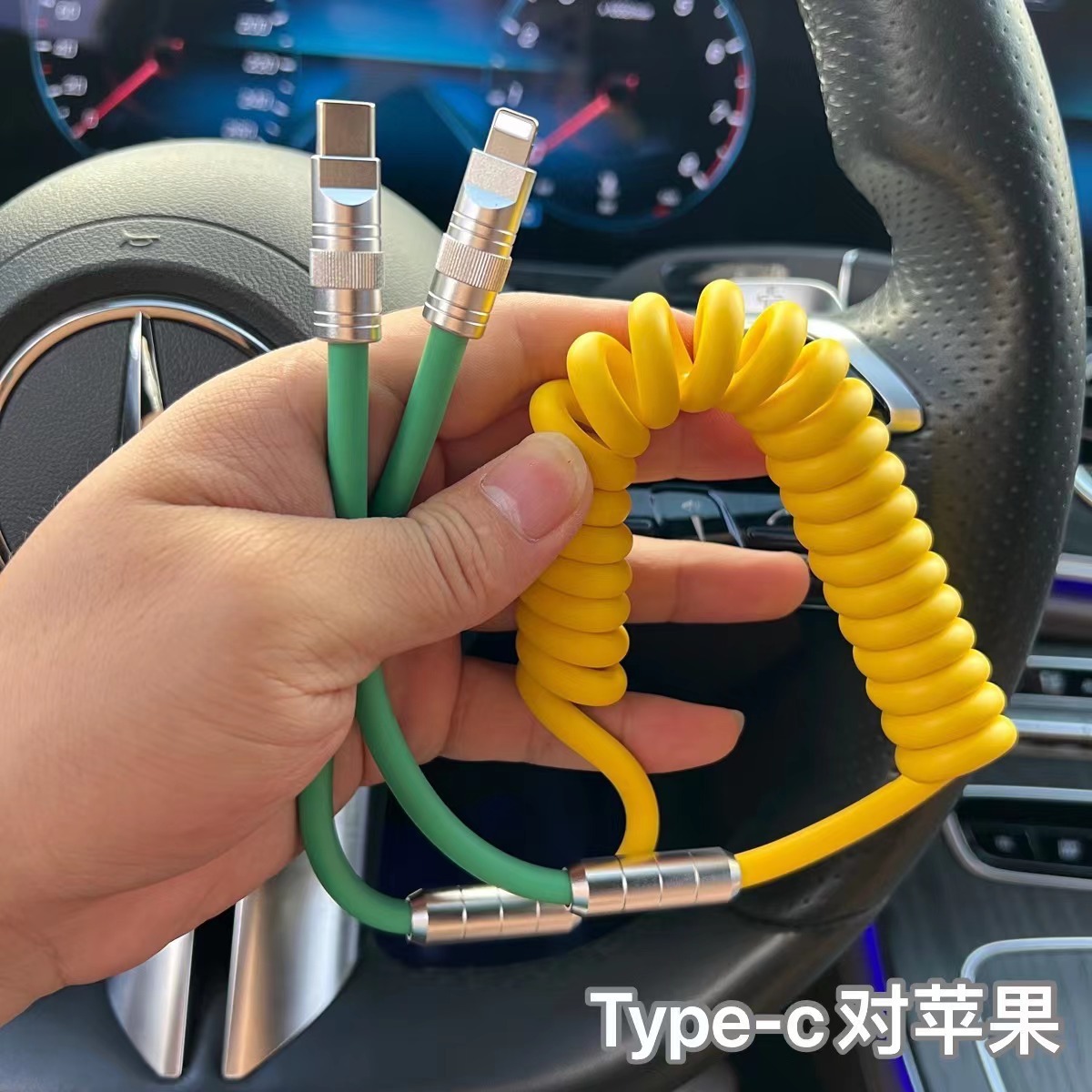 车载拼色仿硅胶弹簧线PD100W 适用华为苹果15carplay快充数据电线