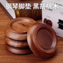 PUNK实木钢琴脚垫地板保护垫垫脚立式三角钢琴隔音防滑垫乐器配件