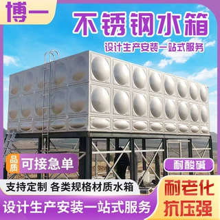 不锈钢水箱定制长方形拼接组合式水箱消防工地用水304不锈钢水箱