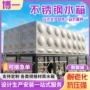 组合式用水消防长方形水箱