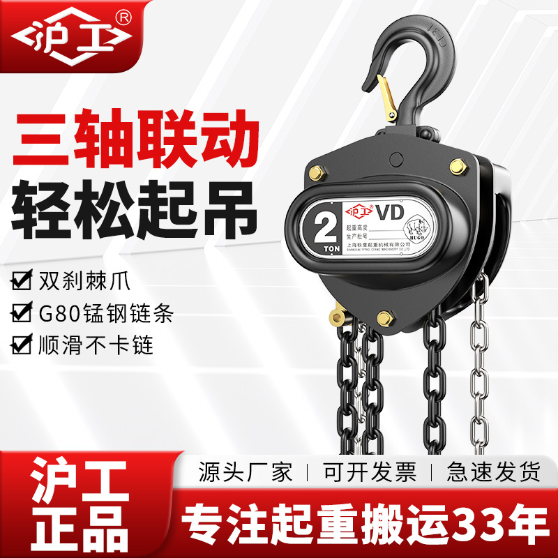 手动葫芦起重VD手拉倒链锰钢耐用吊机工业用双轴承三角形重型