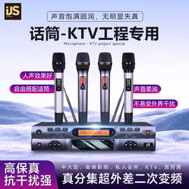 IJS无线专业麦克风红外自动对频一拖二KTV唱歌舞台演出话筒批发