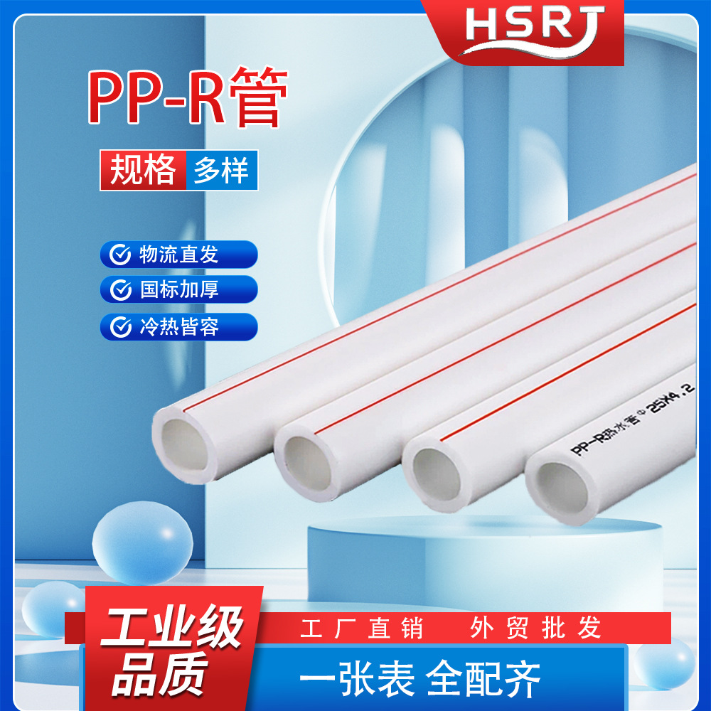 Fábrica de tuberías de agua caliente y fría ppr mayorista tuberías de ingeniería accesorios de tuberías ppr solar tubería de agua ppr accesorios de tuberías