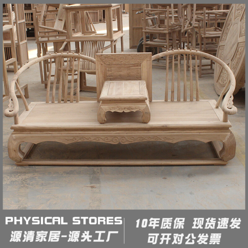 New Solid Wood White Elm Chinese-Style Old Elm Living Room Sofa Luohan Couch White Frame Lazy Chaise Lounge Chair