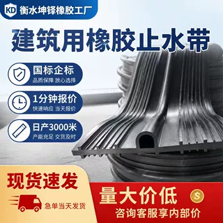 定制加工橡胶止水带三元乙丙材质韧性强止水性能好铁路桥梁专用