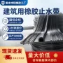 性能止水铁路韧性止水带