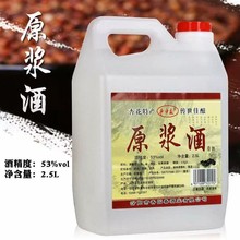 山西杏花村清香型53度纯粮食5斤桶装原浆高粱泡药老酒散装白酒