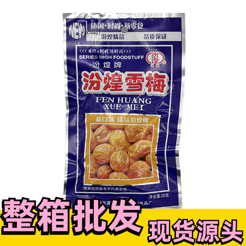 Whole Box Wholesale in Stock 8090S Nostalgic Snacks Childhood Nostalgic Snacks 20g Fenhuang Snow Plum Dried Fruit