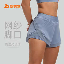 聚衣堂网纱短裤蜜桃运动健身短裤无痕裸感口袋瑜伽短裤女