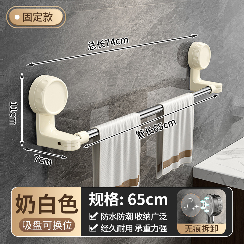 2413 흡착컵 타월바 65CM [고정밀크화이트]