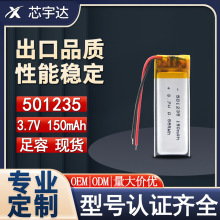 501235�ۺ����늳�3.7v��~��150mAh�����֭h����P���AƷ�F؛