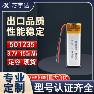 501235�ۺ����늳�3.7v��~��150mAh�����֭h����P���AƷ�F؛