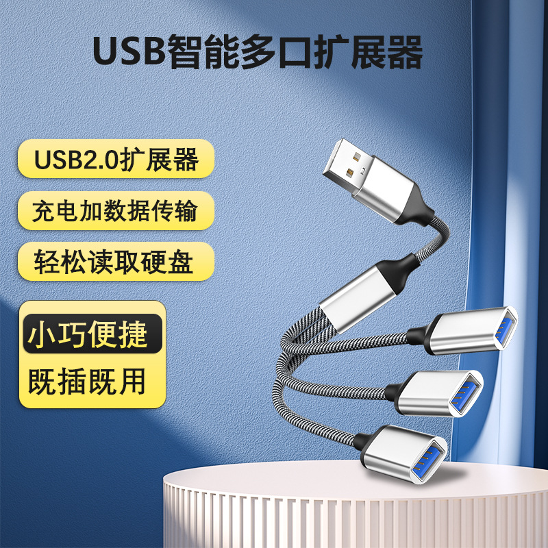 USB拓展坞扩展Typec分线器多接口OTG转换器手机电脑集线器转接头