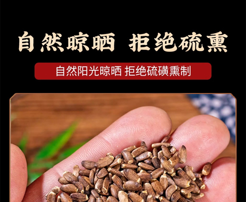 Milk Thistle Seed Shui Fei Ji 500g Dried Silybum Marianum Seeds for Herbal Tea and Decoction preparation