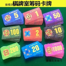 筹码40片装机币棋牌室卡片卡币PVC双面赌场卡独立站厂家代发批发
