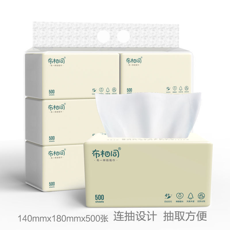 柔软布相同抽纸家用实惠装整箱餐巾纸大包加量张加厚压花卫生纸巾|undefined