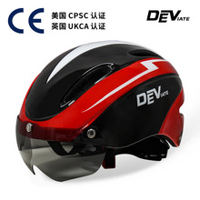 DEVIATE 定做山地车自行车头盔带灯风镜骑行单车头盔公路车头盔