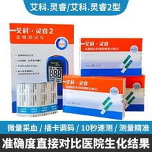艾科灵睿血糖试纸条独立装适用艾科灵睿2血糖测试仪全自动测血糖
