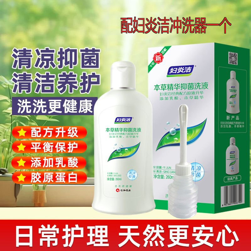 Fuyanjie Herbal Antibacterial Wash Concentrated Type for Women's Gynecological External Cleaning and Private Part Care Fuyanjie Herbal Antibacterial Wash Concentrated Type for Women's Gynecological External Cleaning and Private Part Care