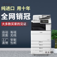 佳能5240彩色复印机a3办公打印机一体机数码激光商用大型高麦太保