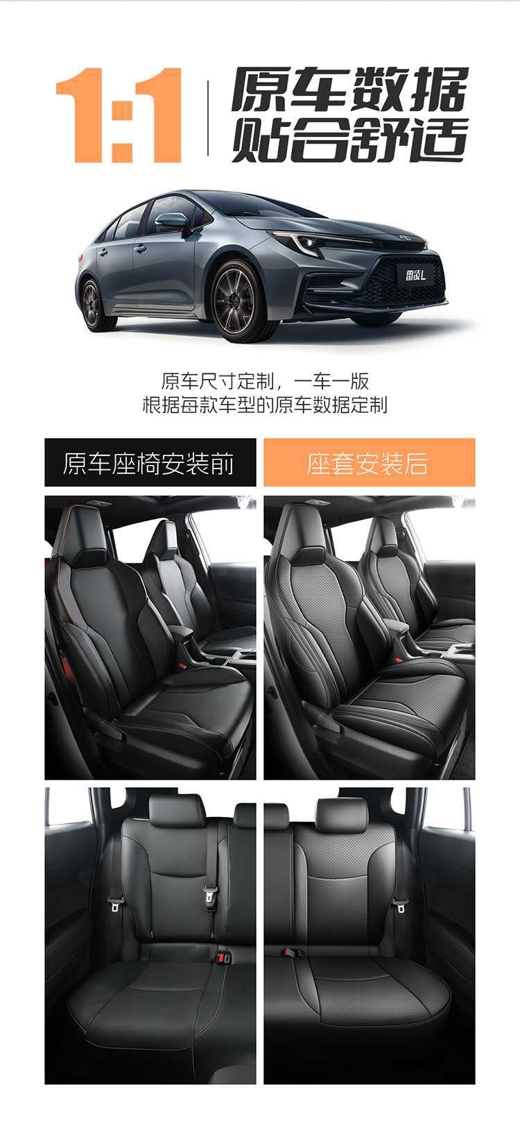 26 models of Toyota Corolla leather seat covers, breathable perforated full-cover special all-season seat cushions for gasoline cars