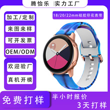 �����m������/�A��/С��/watch�ֱ펧ͨ��18mm/20mm/22mm���zӡ��
