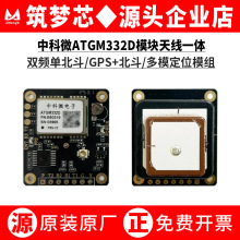 ATGM332Dģ�K�쾀һ�w�_�l���p�l��λ�ПoԴ�մ��쾀��ģ�M�װ忨