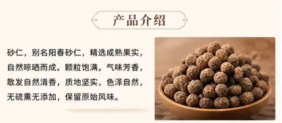 Dried Amomum Fruit Sha Ren 1000g Bag Traditional Chinese Herb for Cooking and Decoction quality and texture