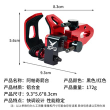 复合弓起落箭台跌落阿帕奇竞技比赛户外弓箭射箭搭箭支托配件箭座