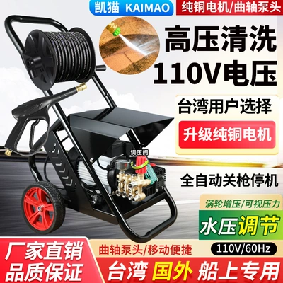 Car washing machine – 110V High Power Powerful Commercial Farm