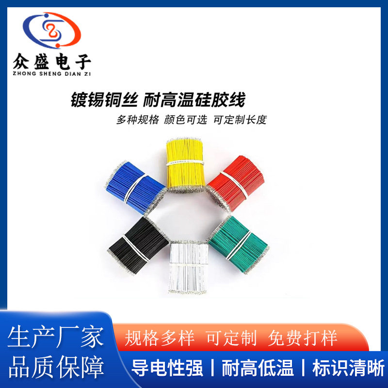 Manufacturers supply 3239-18, 20, 22, 24, 26, 28 silicone wire electronic wire LED lead processing