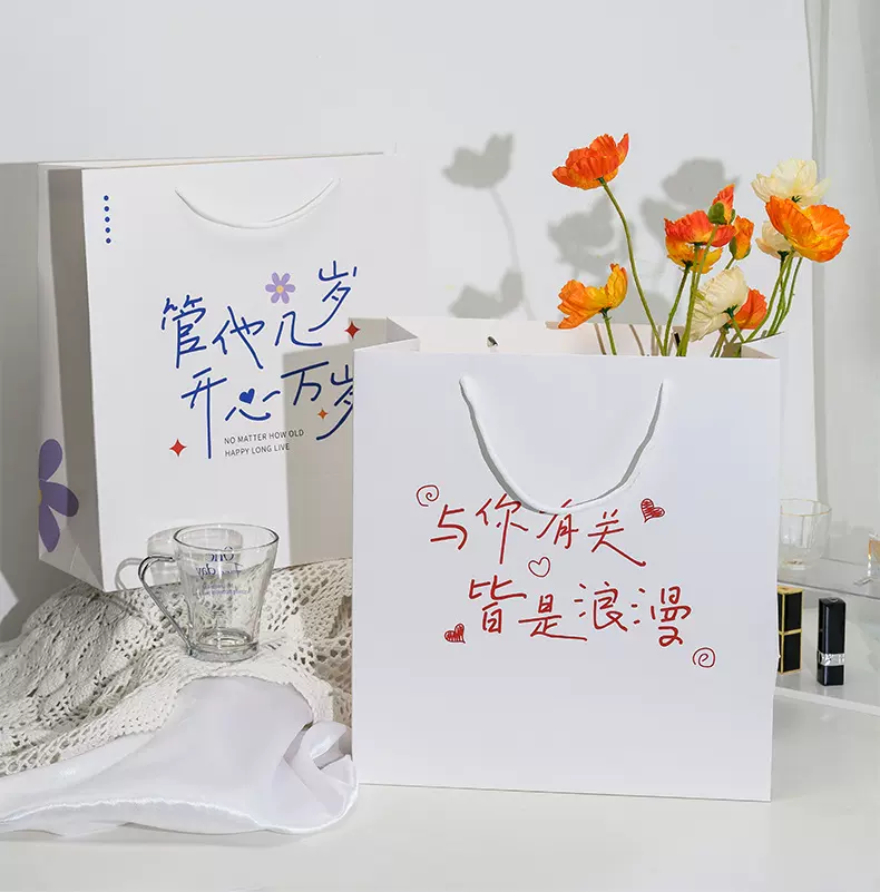 礼品袋礼物袋高级感礼盒包装手提纸袋购物大号送情侣生日伴手礼