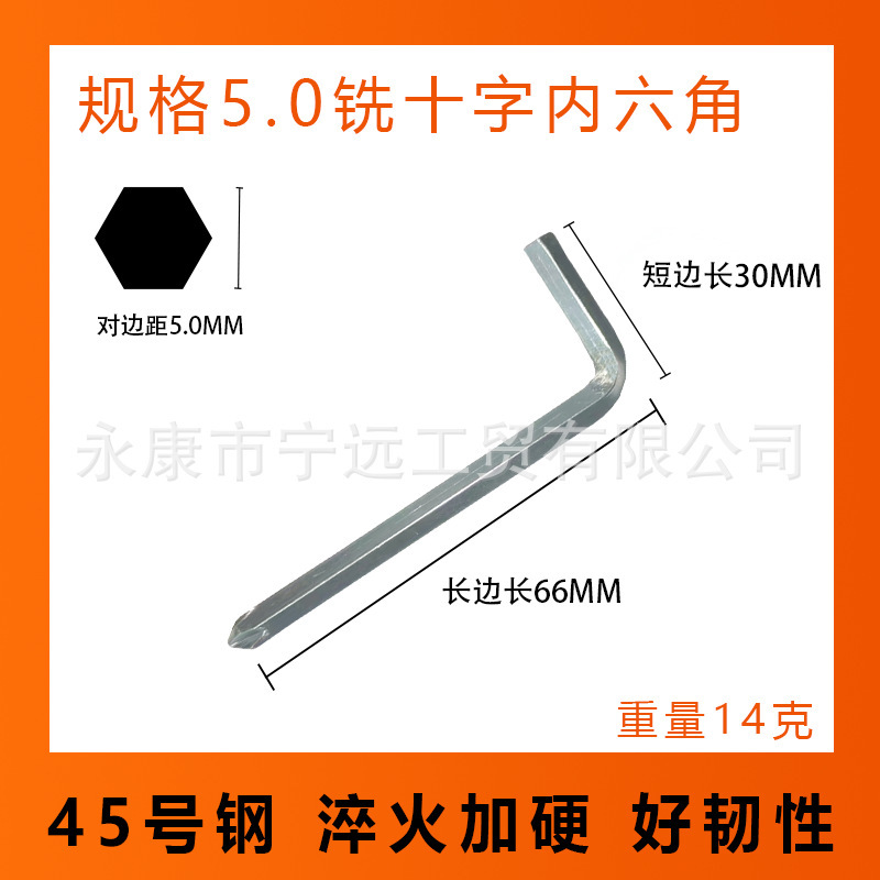 メーカー卸売りL型六角レンチフライス盤十字亜鉛メッキ公製板手金物セット工具家庭用|undefined