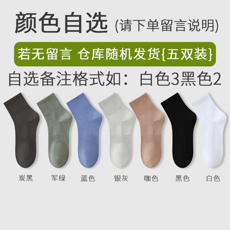 袜子男春秋纯棉运动男袜中筒防臭防滑束腰休闲全棉袜诸暨袜业|undefined