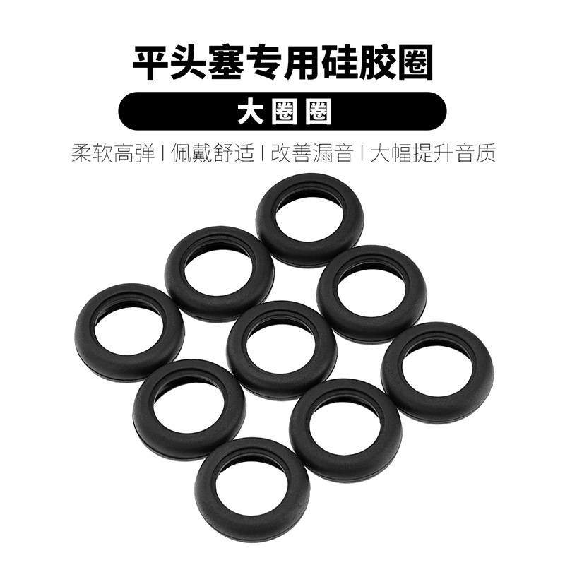Earphone Silicone Cover, Silicone Ring, Flat Earbud Rubber Ring, Flat Earphone DIY Rubber Cover, Universal Rubber Ring, Rubber Sleeve Earphone Silicone Cover, Silicone Ring, Flat Earbud Rubber Ring, Flat Earphone DIY Rubber Cover, Universal Rubber Ring, Rubber Sleeve