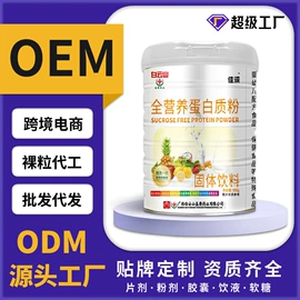 保健食品;复合保健产品;蛋白粉氨基酸