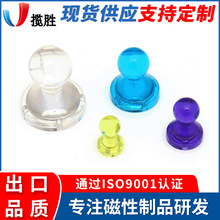 工厂直销圆形白板磁扣塑料强磁磁粒 办公教学磁铁 强力彩色磁图钉