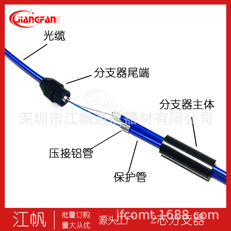 光纤跳线分支器光纤分支器一分二 束状2芯分支器光纤尾纤光缆分支