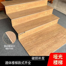 哑光瓷砖楼梯踏步砖弧边釉面通体大理石一体式防滑仿木纹楼梯瓷砖