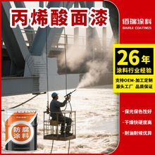 厂家直销现货工程聚氨酯面漆防腐锈丙烯酸桥梁钢结构环氧富锌底漆