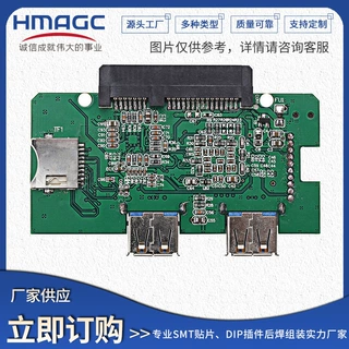 龙岗SMT贴片加工厂 SMT贴片快速打样PCBA加工小批量贴片生产