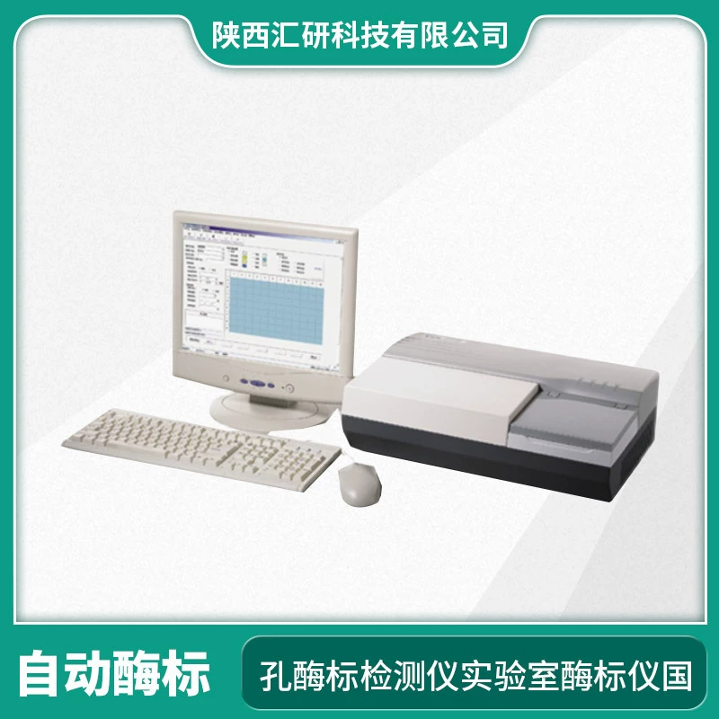 Информационный прибор для ферментных этикеток Shenzhen Redu RT-61008, 96-луночный плоскостной детектор ферментных этикеток, инструмент для ферментных этикеток RaytoRT-6100