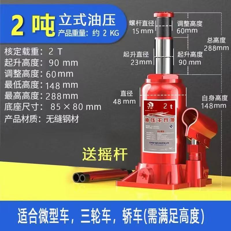 Gato de coche, techo mecánico de manivela de coche, techo de oro hidráulico vertical hidráulico de coche pesado