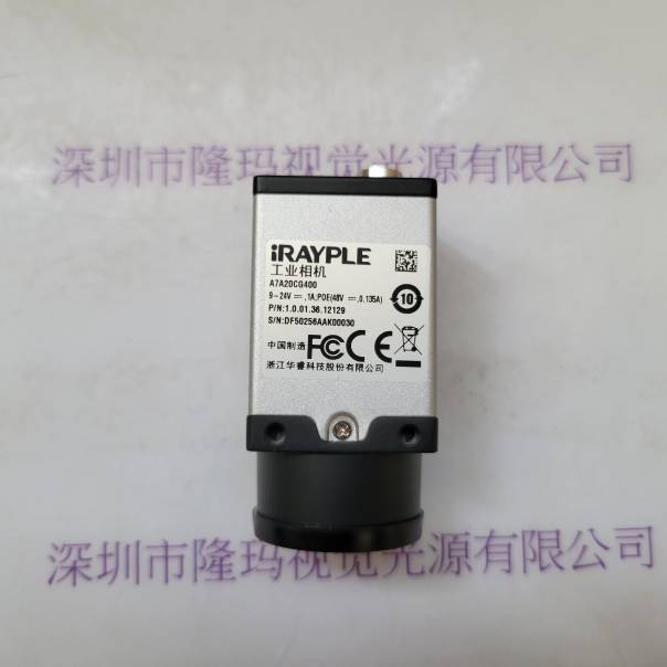 IRAYPLE大华华睿 A7A20CG400 工业相机