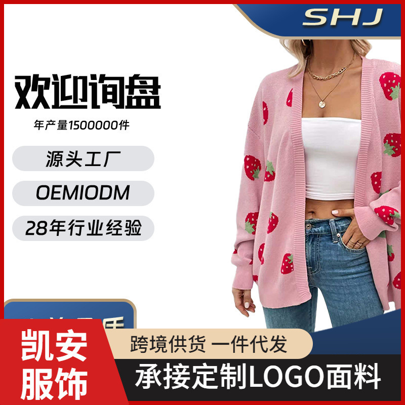 Cross-Border 2024Tk Amazon Temu Cross-Border Popular Strawberry Jacquard Long-Sleeved Outer Cardigan Supply Source Sweater