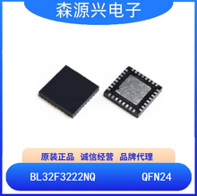 �Ϻ�����  BL32F3222NQ   QFN24 ��ģ��ר��΢������MCU