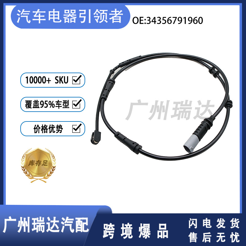 34356791960 Aplicable a BMW Serie 7 F01 F02 Accesorios Sensor indicador de desgaste de pastillas de freno