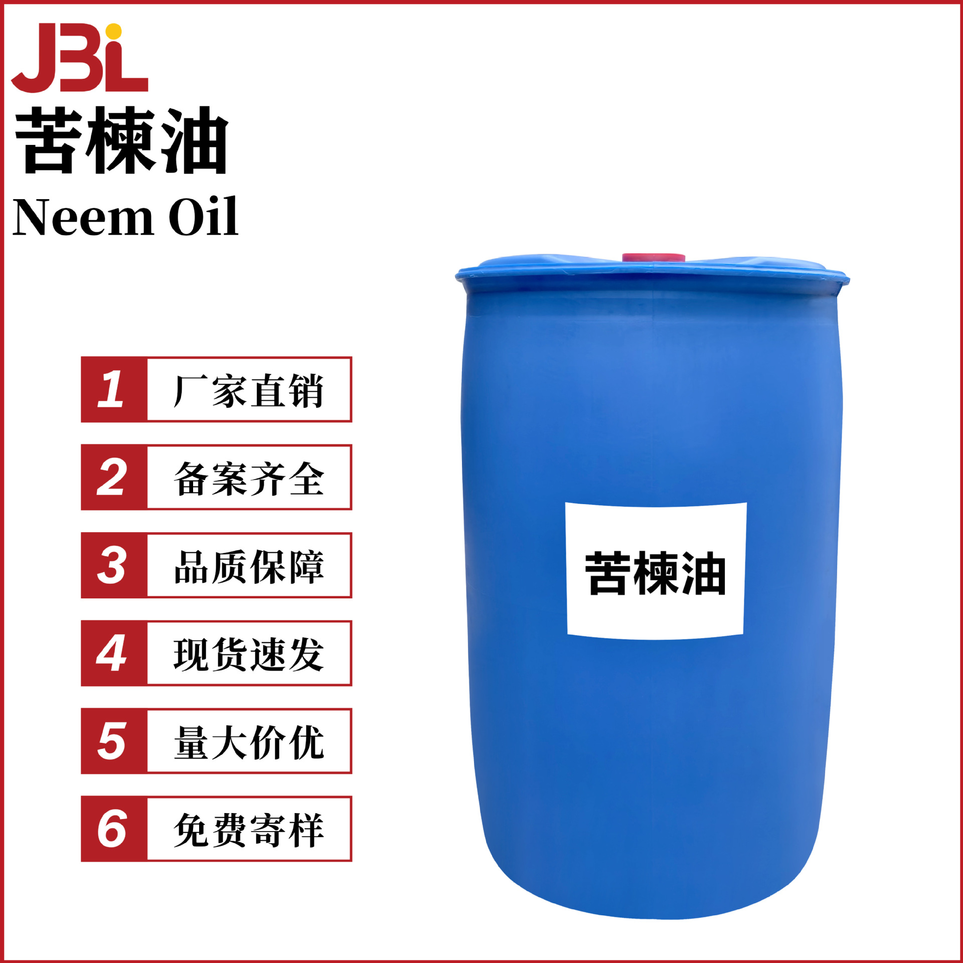 厂家直销 苦楝油 印楝油 基础油 手工皂 护肤 化妆品原料 50g起订