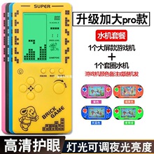 方块掌上机小游戏机掌机怀旧老式复古儿童大屏幕可充电背光骏则恒