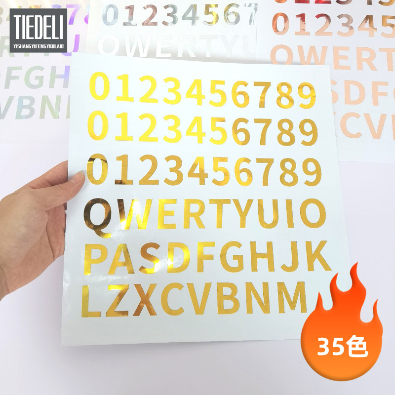批发刻字数字编号号码自粘贴纸英文标签不干胶即时贴金银色